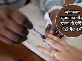 Fourth phase of Lok Sabha elections