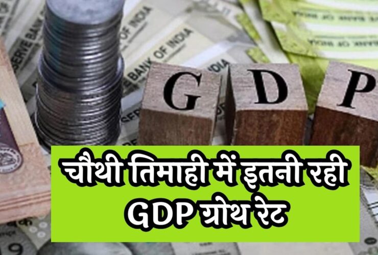 Before election results","fourth quarter","Good news","related economy","this GDP growth rate