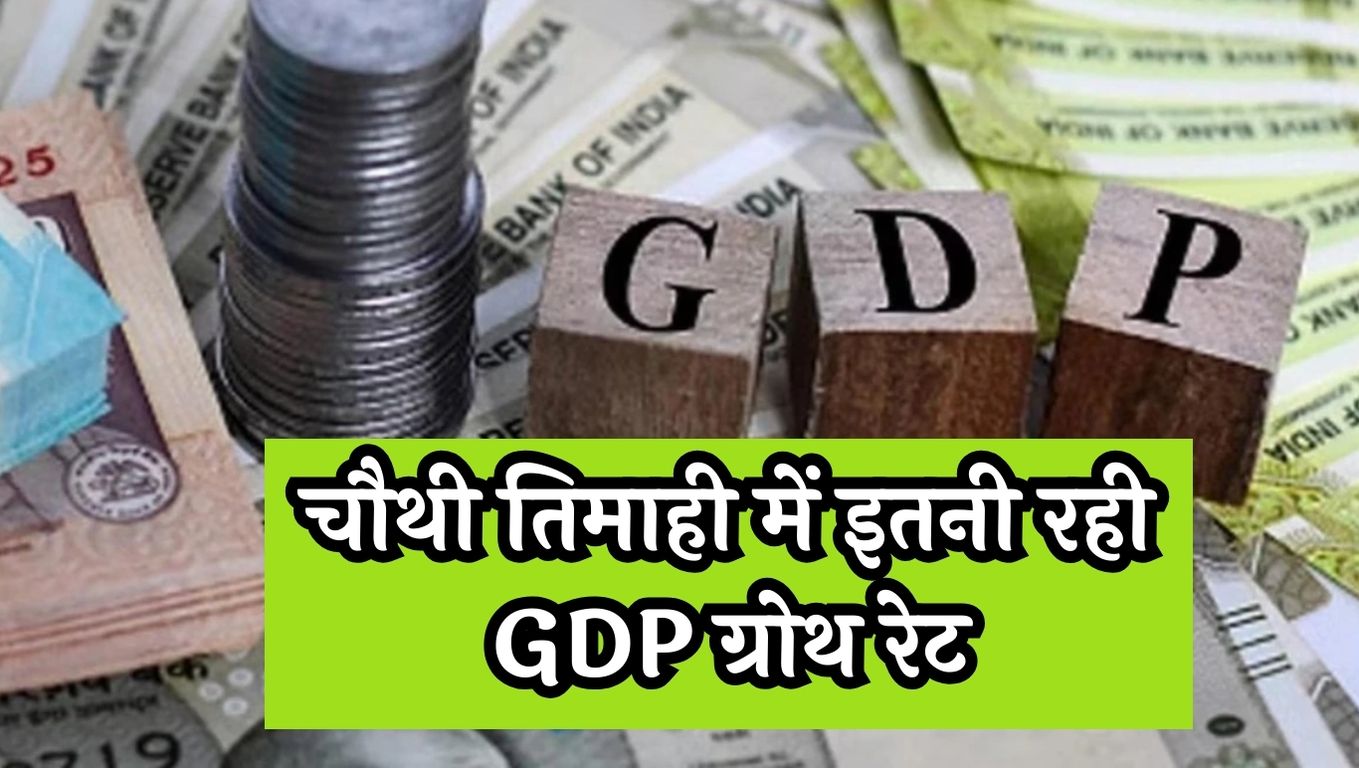 Before election results","fourth quarter","Good news","related economy","this GDP growth rate