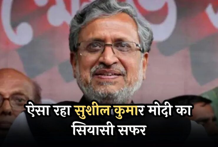 Sushil Kumar Modi Death