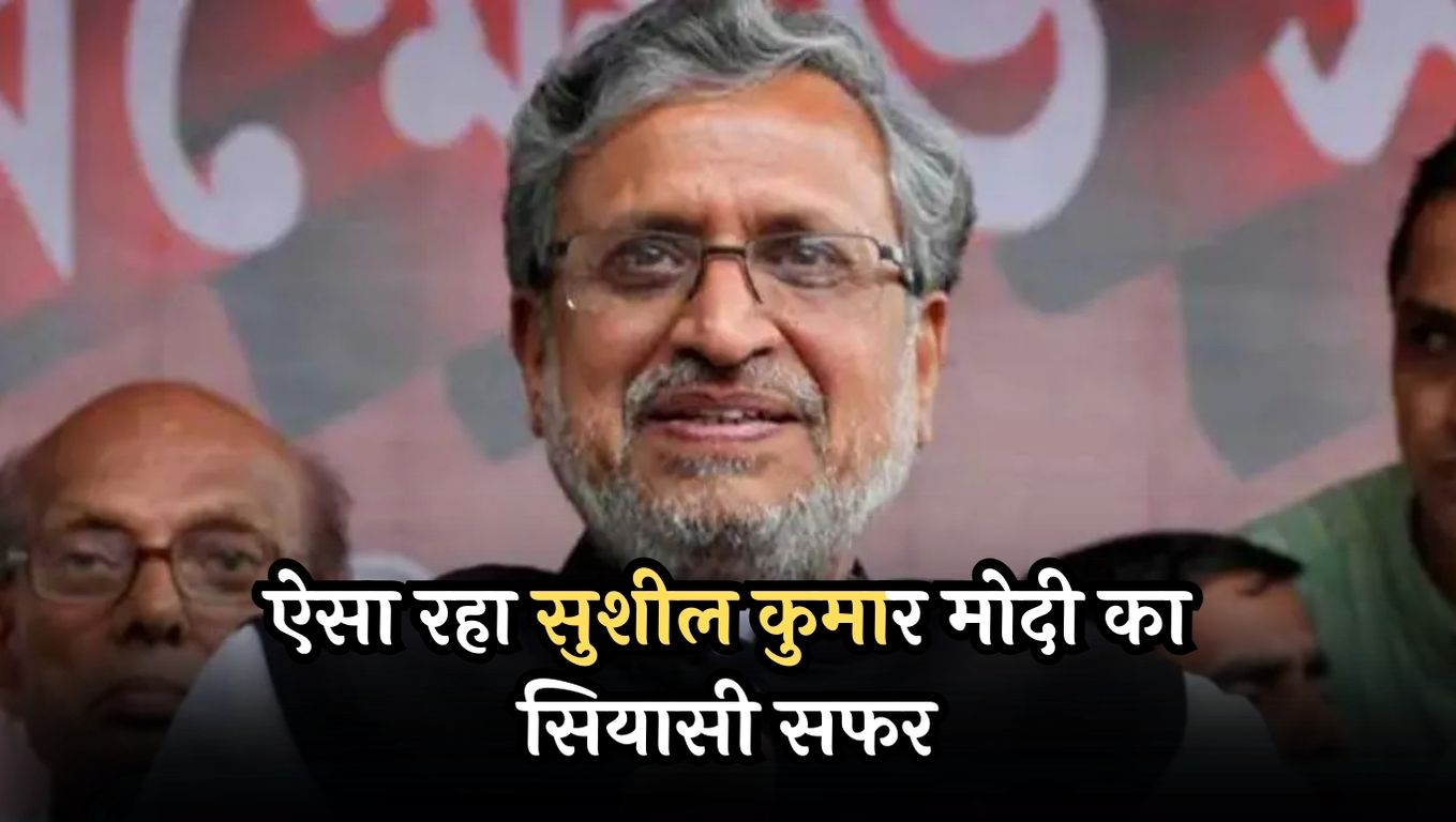 Sushil Kumar Modi Death