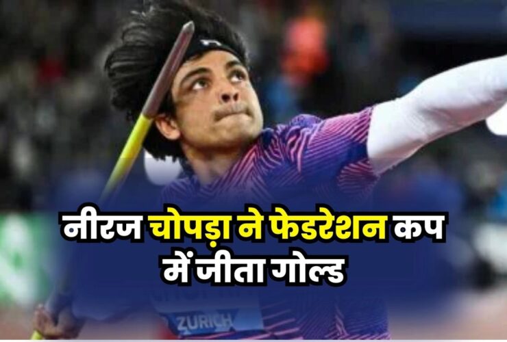 Neeraj Chopra wins Gold