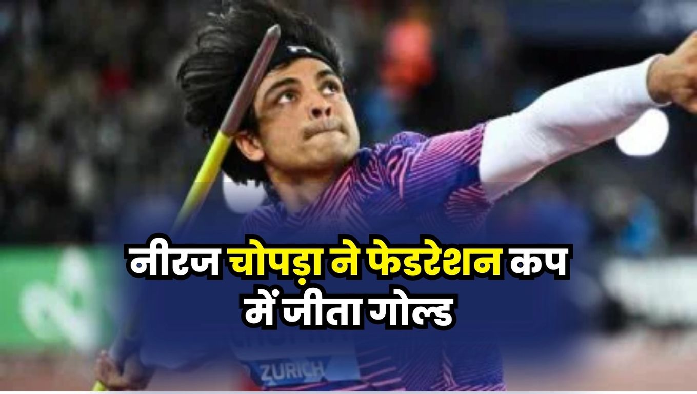 Neeraj Chopra wins Gold