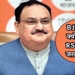 BJP-RSS Relations