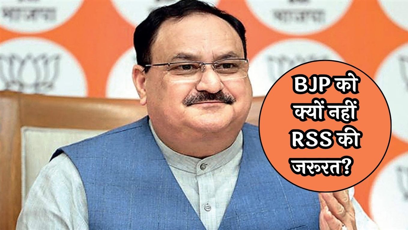 BJP-RSS Relations