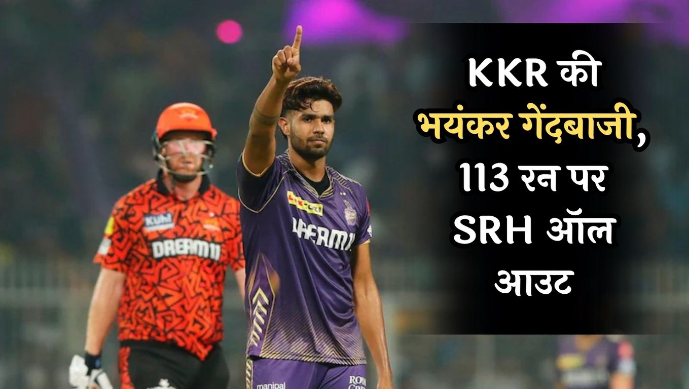 KKR vs SRH Live Score