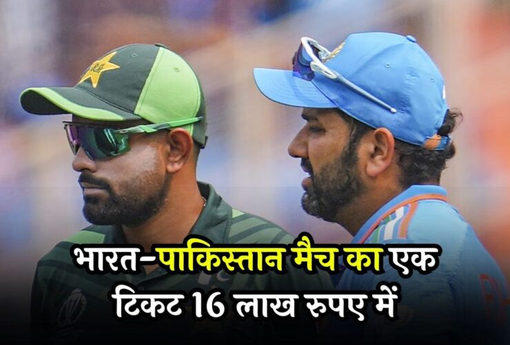 IND vs PAK Match Tickets