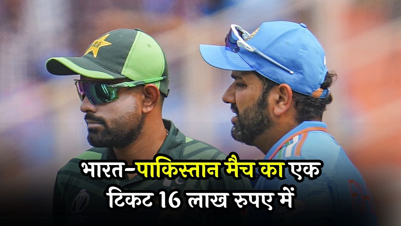 IND vs PAK Match Tickets