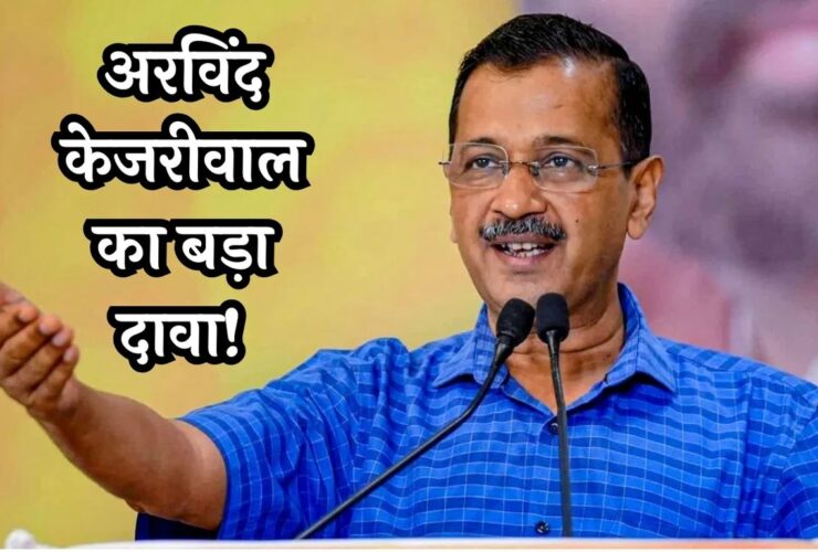 Arvind kejriwal News