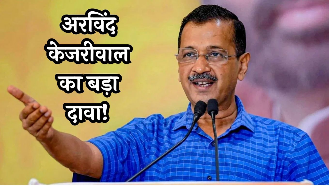 Arvind kejriwal News