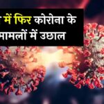 Coronavirus News