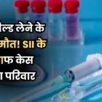 Indian women, Covishield vaccine, Serum Institute of India, AstraZeneca"