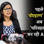 Swati Maliwal