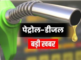 Petrol Diesel Price Today