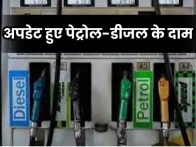 Petrol-Diesel Prices Today