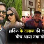 Hardik Pandya Natasa Stankovic