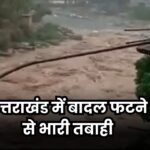 Rain Cloud Burst In Uttarakhand