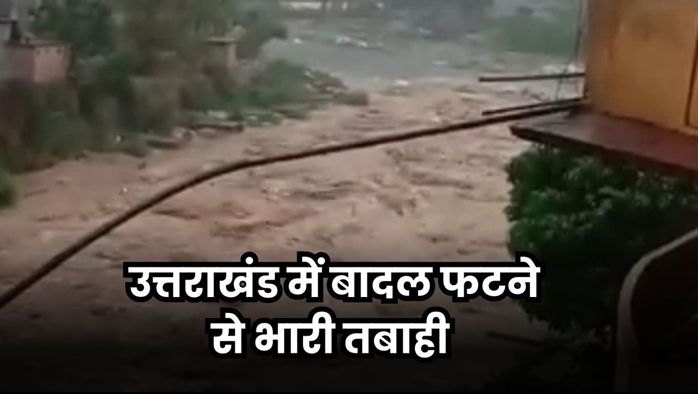 Rain Cloud Burst In Uttarakhand