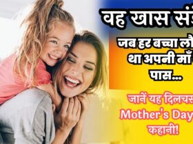 Mother’s Day 2024 Date History