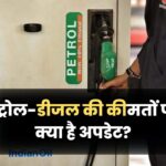 Petrol-Diesel Prices Today