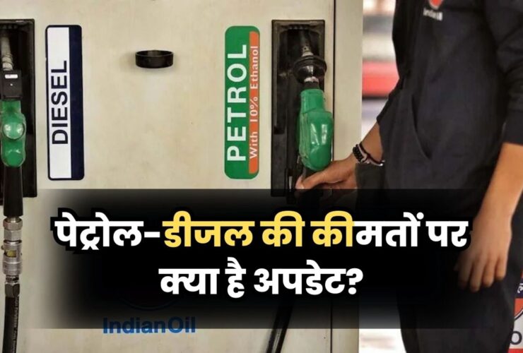 Petrol-Diesel Prices Today