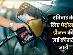 Petrol-Diesel Prices Today