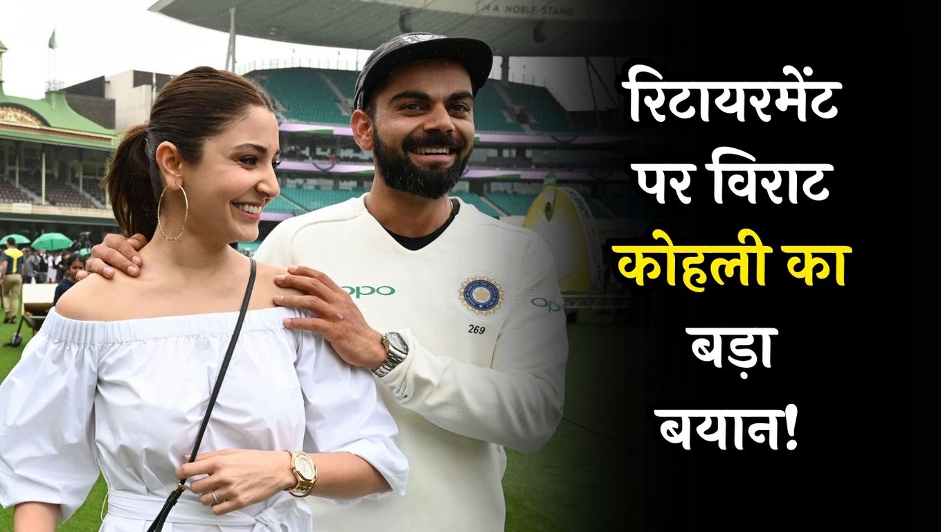 Virat Kohli Statement