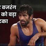 Bajrang Punia Suspended