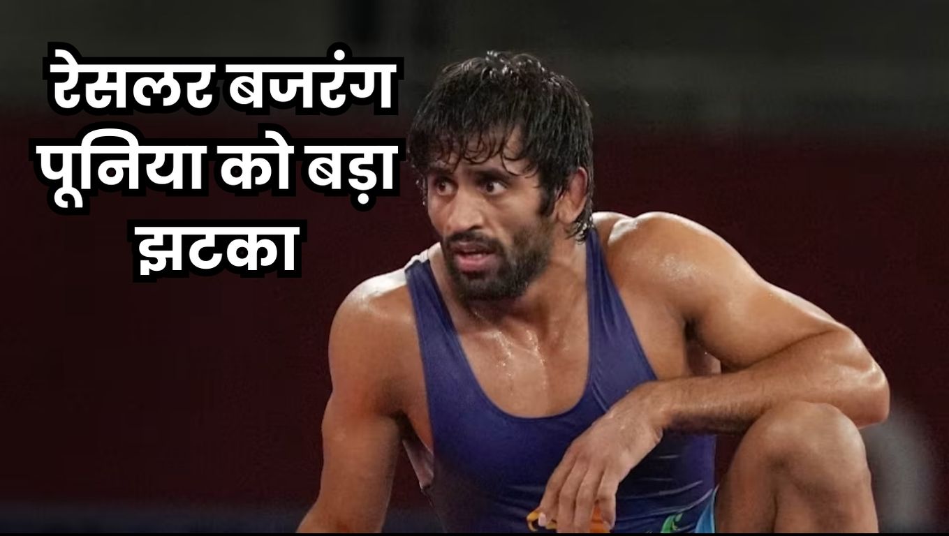 Bajrang Punia Suspended