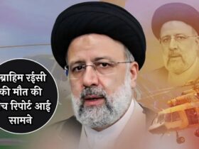 Iran President Raisi Death