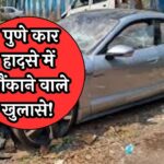 Pune Porsche Accident