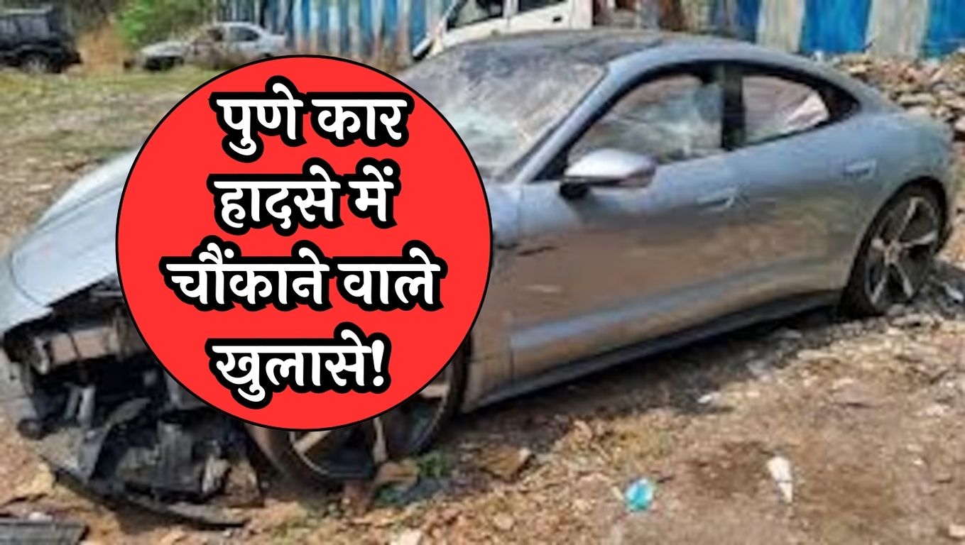 Pune Porsche Accident