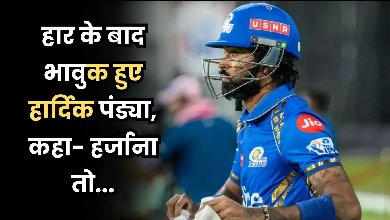 MI vs KKR Hardik Pandya