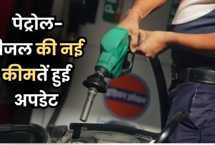 Petrol-Diesel Prices Today: