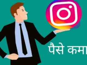 Instagram से पैसे कैसे कमाएं: शुरुआती लोगों के लिए गाइड