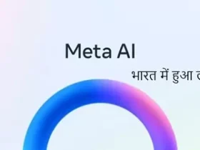 Meta AI भारत में: WhatsApp, Facebook और Instagram पर अब मिलेगा मुफ्त एक्सेस