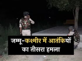 Terrorist Attack: जम्मू-कश्मीर में आतंकियों का तीसरा हमला, 5 जवानों समेत 6 घायल