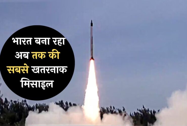 Hypersonic Cruise Missile: भारत बना रहा अब तक की सबसे खतरनाक मिसाइल, चीन-PAK के देखकर उड़ जाएंगे होश