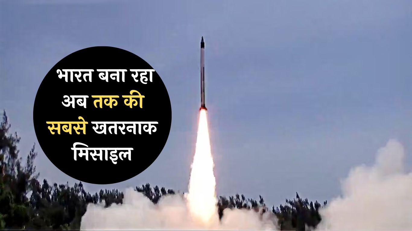 Hypersonic Cruise Missile: भारत बना रहा अब तक की सबसे खतरनाक मिसाइल, चीन-PAK के देखकर उड़ जाएंगे होश