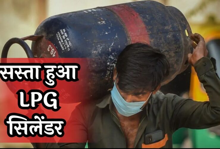 LPG Price Cut