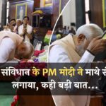 Modi NDA Meeting Live: संविधान के PM मोदी ने माथे से लगाया, कही बड़ी बात...