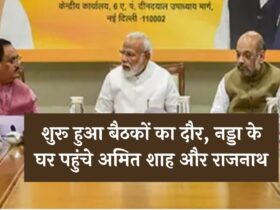 Bjp Meeting