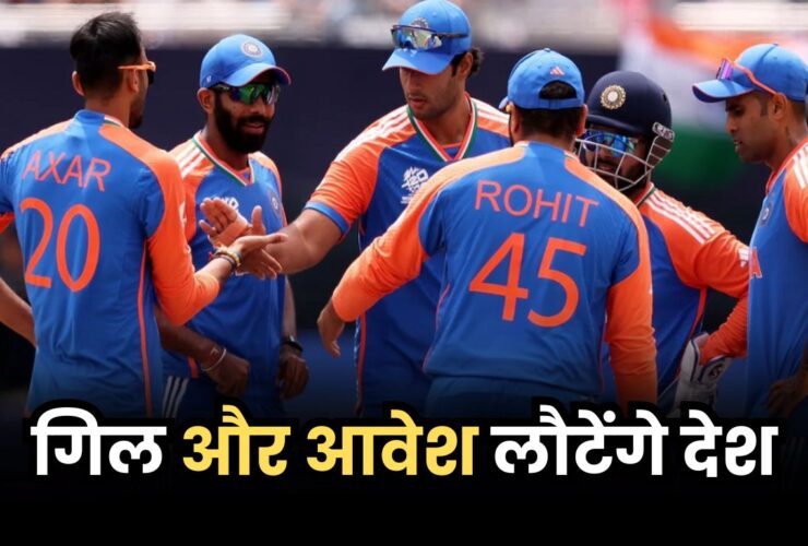 T20 World Cup 2024: गिल और आवेश लौटेंगे देश, जानें क्या है वजह ?