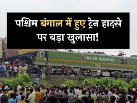 West Bengal Train Accident: पश्चिम बंगाल में हुए ट्रेन हादसे पर बड़ा खुलासा! ऐसे हुई ये दुर्घटना