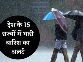 Rainfall Alert : देश के 15 राज्यों में भारी बारिश का अलर्ट! जानें आपके शहर में कैसा रहेंगे मौसम