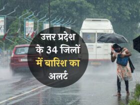 Weather Today: उत्तर प्रदेश के 34 जिलों में बारिश का अलर्ट, देखें देशभर में मौसम का हाल