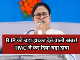 TMC Mamata Banerjee: BJP को बड़ा झटका देने वाली खबर! TMC ने कर दिया बड़ा दावा