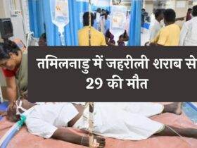 Tamil Nadu Toxic Liquor Deaths: तमिलनाडु में जहरीली शराब से 29 की मौत, कलेक्टर-SP बदले, CID को सौंपी जांच