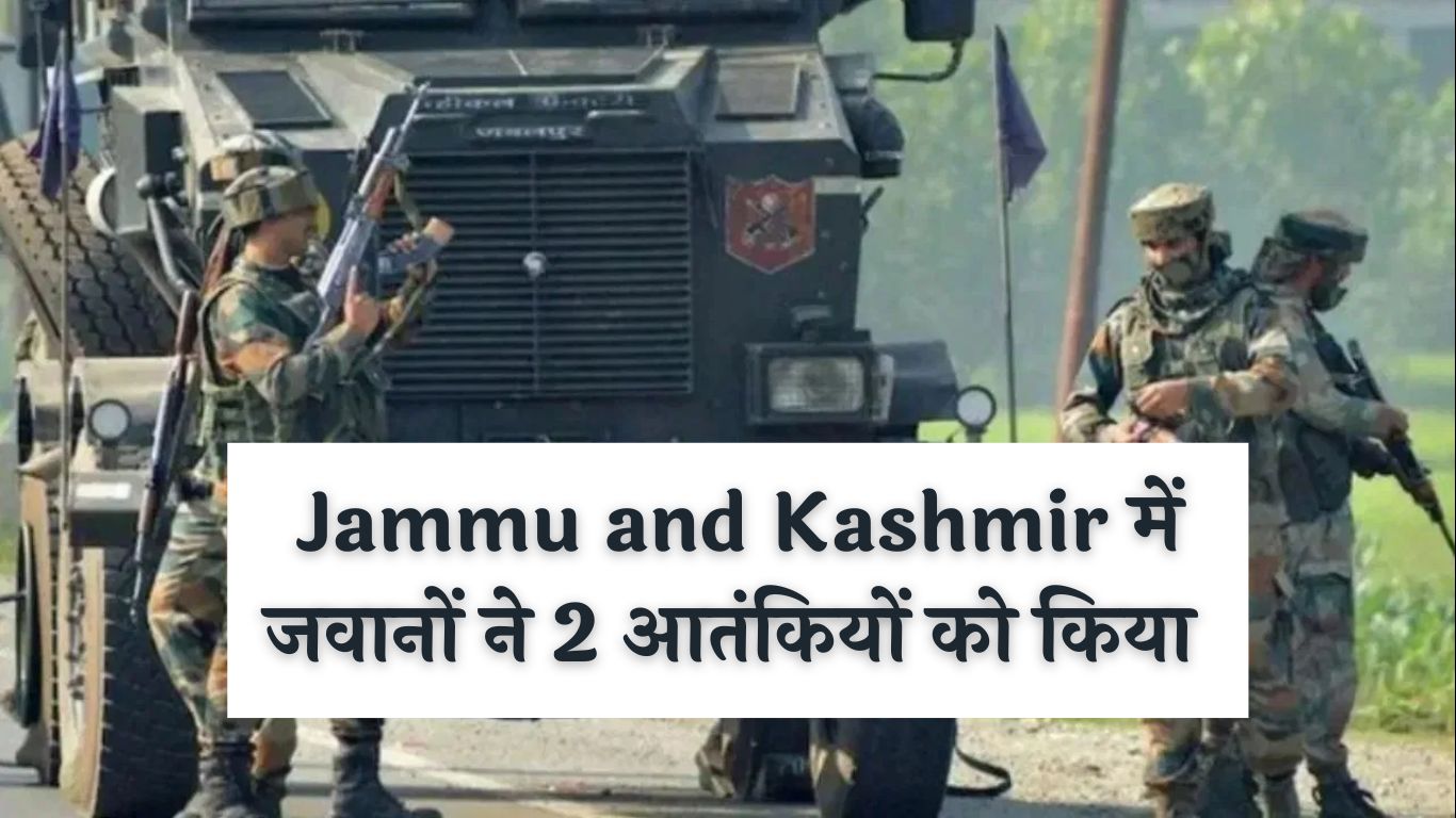 Jammu and Kashmir में जवानों ने 2 आतंकियों को किया ढेर, भारी मात्रा में मिले हथियार और गोला-बारूद