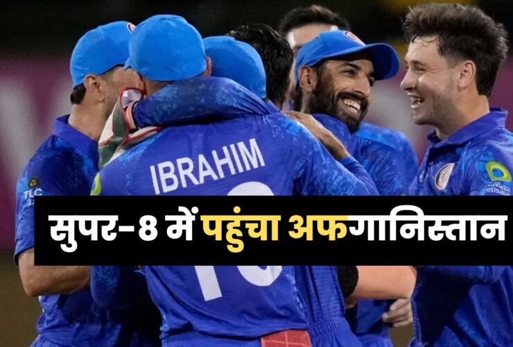 T20 WC: सुपर-8 में पहुंचा अफगानिस्तान, पपुआ न्यू गिनी को हराया